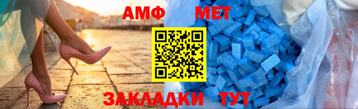 АМФ  Вход с VPN  Владикавказ  Амфетамин 98% 