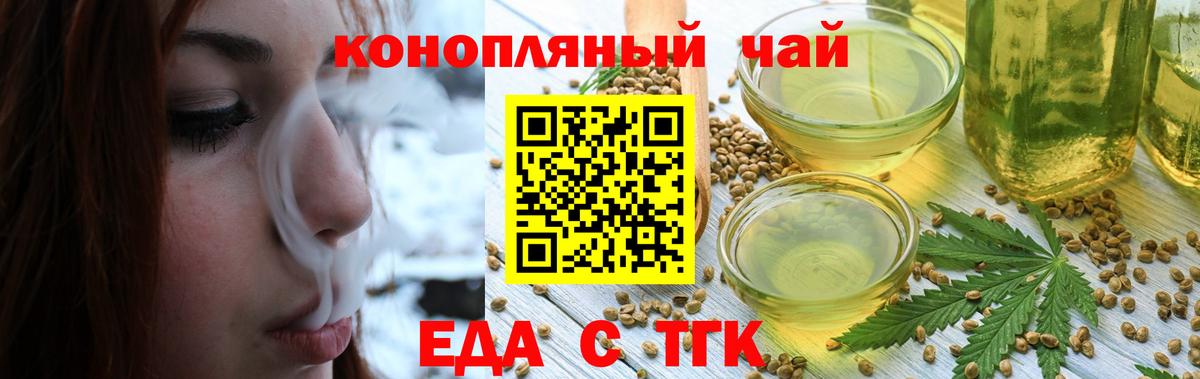 Cannafood конопля  Вход с VPN  Владикавказ 
