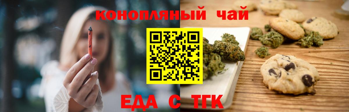 Печенье с ТГК конопля Владикавказ