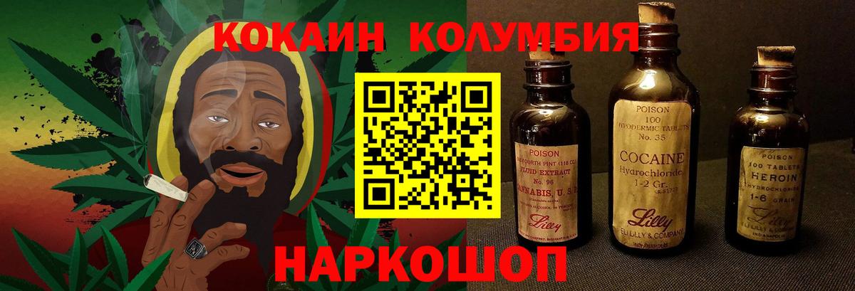 COCAIN 97%  COCAIN Колумбийский  Вход с VPN  Владикавказ 