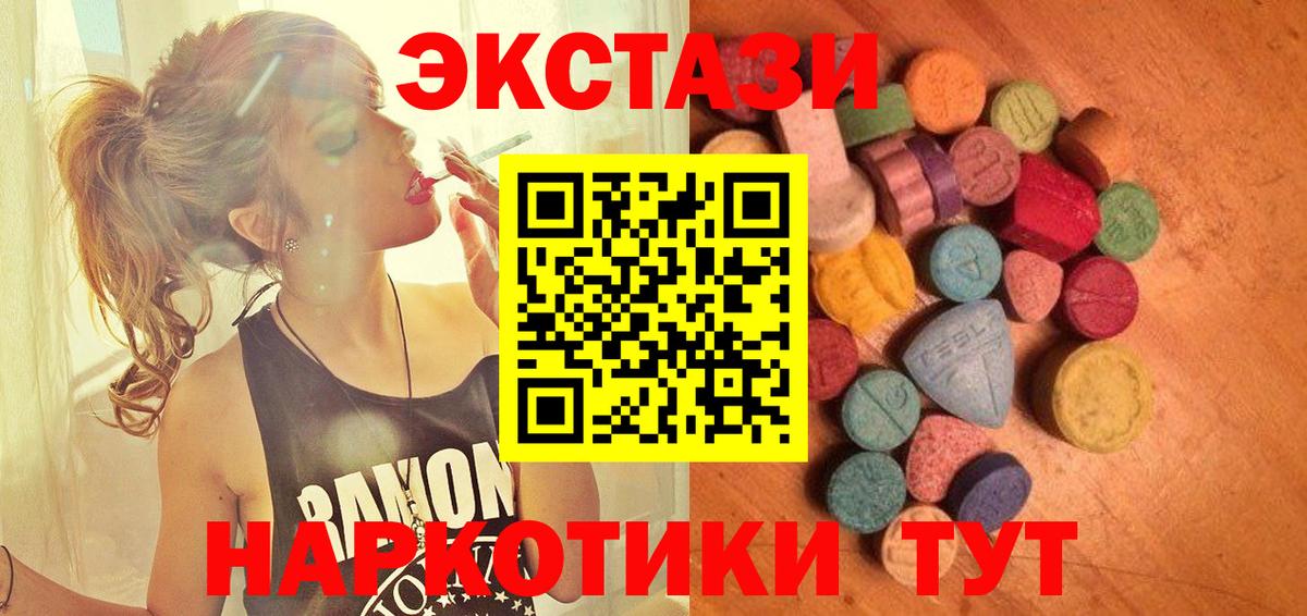 Экстази  Ecstasy диски  ЭКСТАЗИ Punisher  Вход с VPN  Владикавказ 