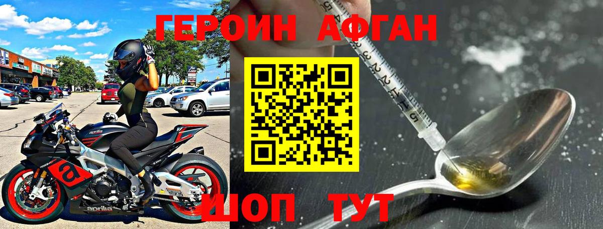 Героин белый  Вход с VPN  Владикавказ 