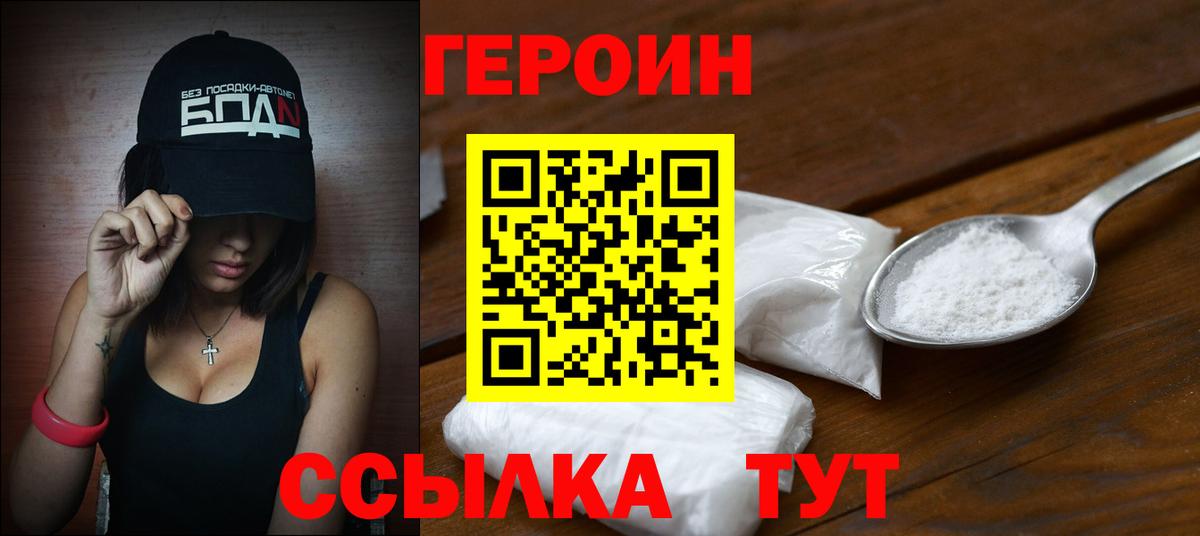 Героин афганец Владикавказ