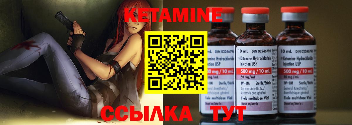 Кетамин ketamine Владикавказ
