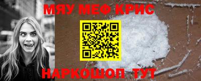 меф Малоярославец