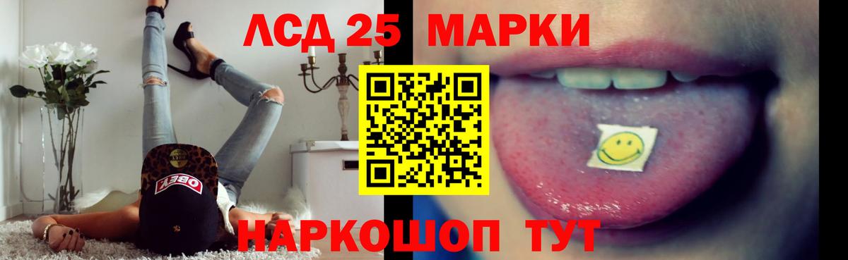 LSD-25 экстази кислота Владикавказ