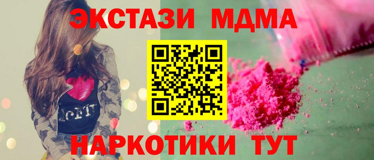 MDMA  MDMA кристаллы  Вход с VPN  Владикавказ  MDMA молли 