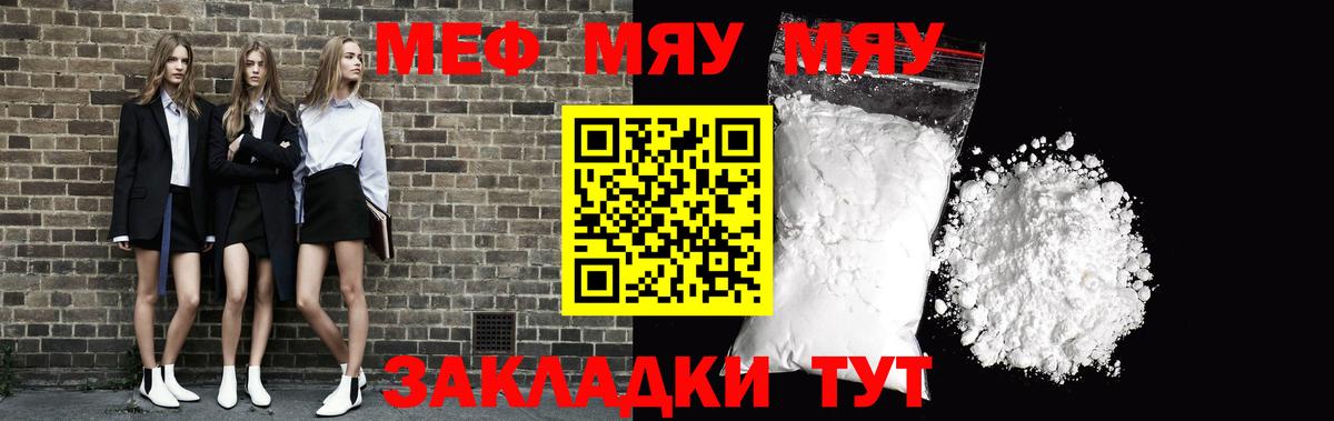 МЕФ  МЕФ 4 MMC  Владикавказ  Вход с VPN  Мефедрон VHQ  МЯУ-МЯУ 