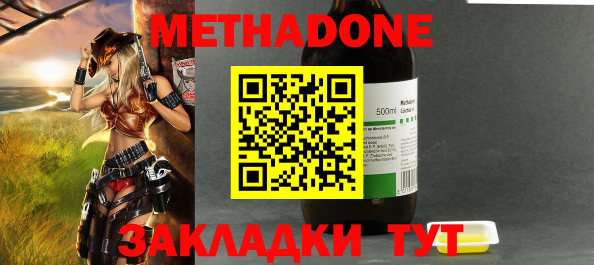 Владикавказ  Метадон methadone  Вход с VPN 