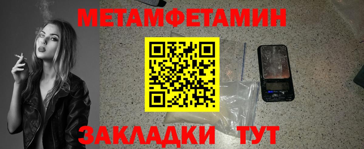 Владикавказ  МЕТАМФЕТАМИН мет  Вход с VPN 