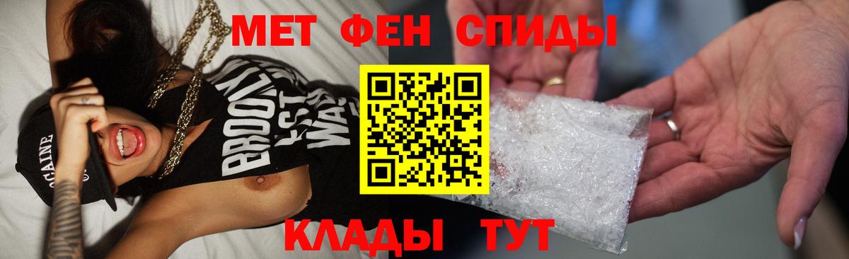 Метамфетамин винт Владикавказ