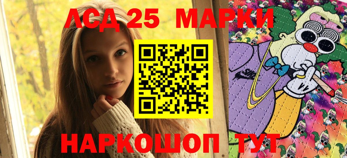 Наркотические марки 1,5мг Владикавказ