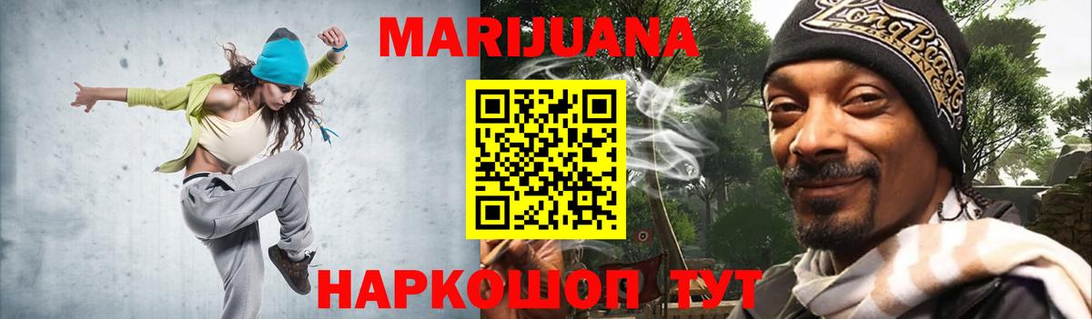 Канабис тримм Владикавказ
